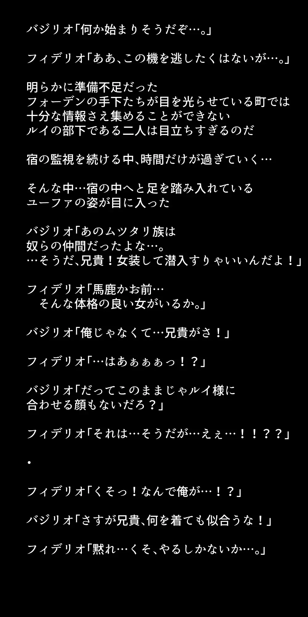体を売って人気を得ようとするヒロインたちは、いつしかその快楽の虜となってしまう！? - page315