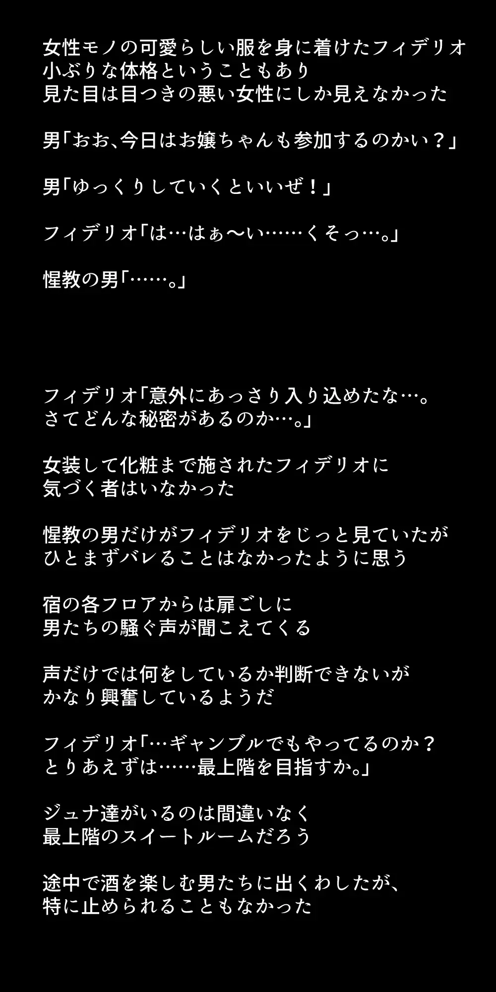 体を売って人気を得ようとするヒロインたちは、いつしかその快楽の虜となってしまう！? - page316