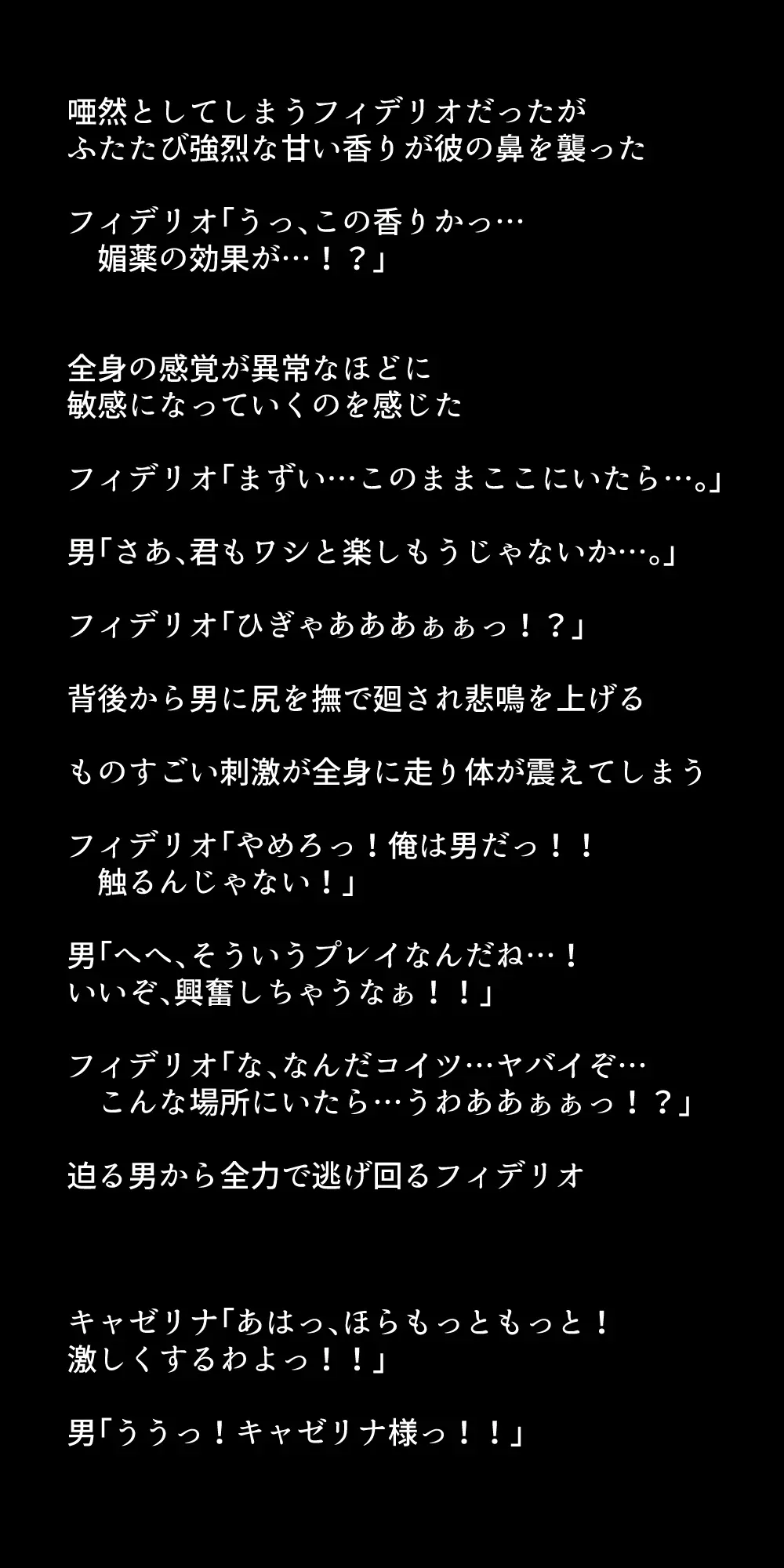 体を売って人気を得ようとするヒロインたちは、いつしかその快楽の虜となってしまう！? - page320