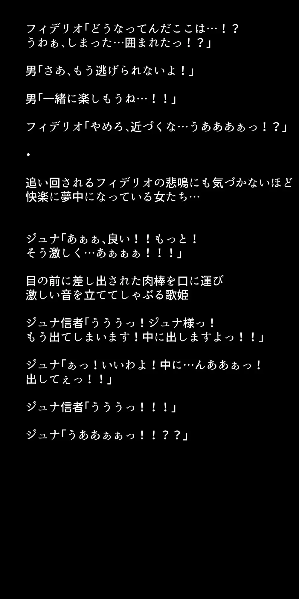 体を売って人気を得ようとするヒロインたちは、いつしかその快楽の虜となってしまう！? - page322