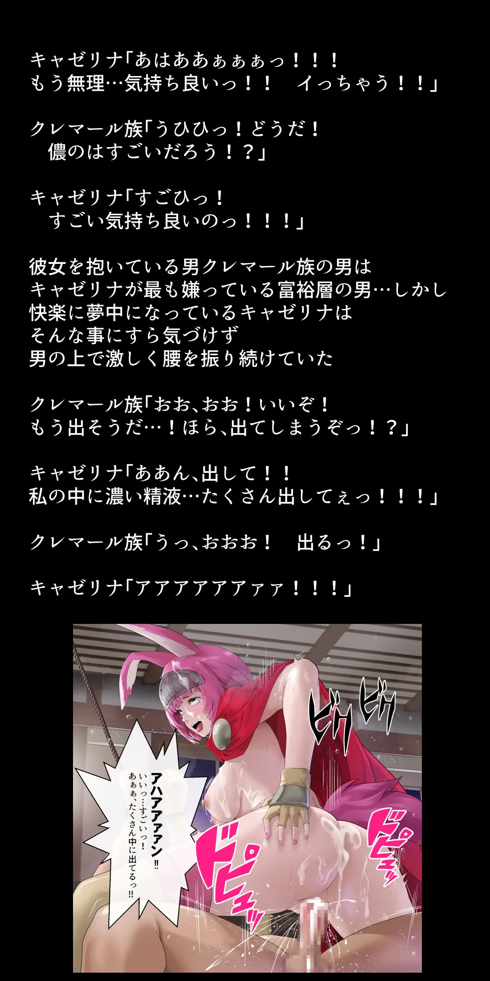 体を売って人気を得ようとするヒロインたちは、いつしかその快楽の虜となってしまう！? - page325