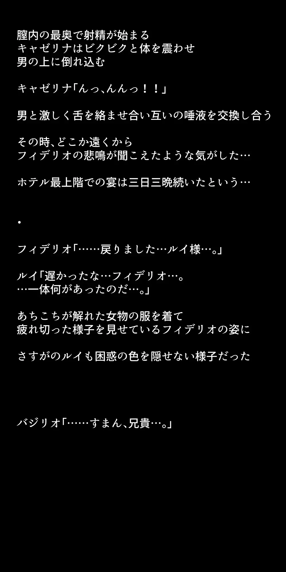 体を売って人気を得ようとするヒロインたちは、いつしかその快楽の虜となってしまう！? - page326