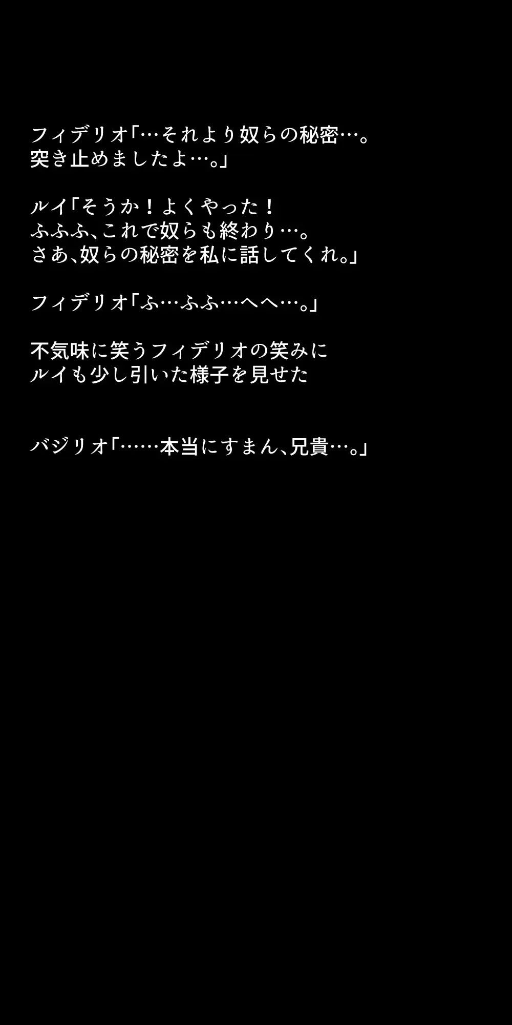 体を売って人気を得ようとするヒロインたちは、いつしかその快楽の虜となってしまう！? - page327