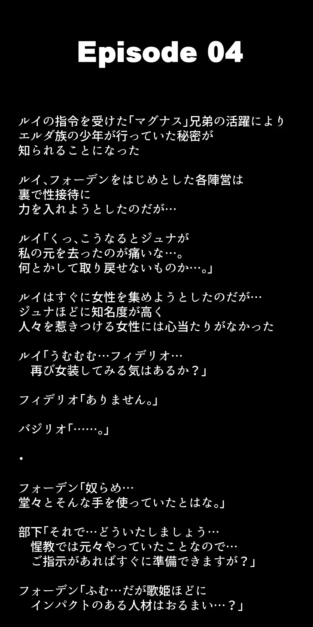体を売って人気を得ようとするヒロインたちは、いつしかその快楽の虜となってしまう！? - page328