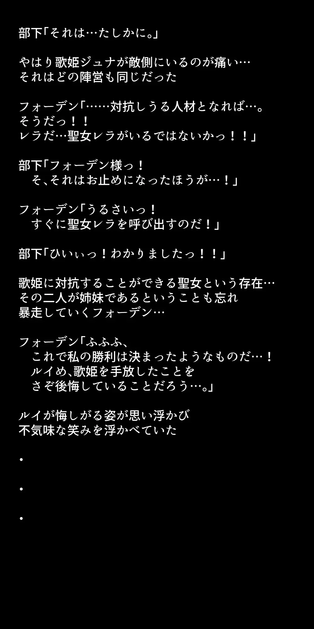 体を売って人気を得ようとするヒロインたちは、いつしかその快楽の虜となってしまう！? - page329
