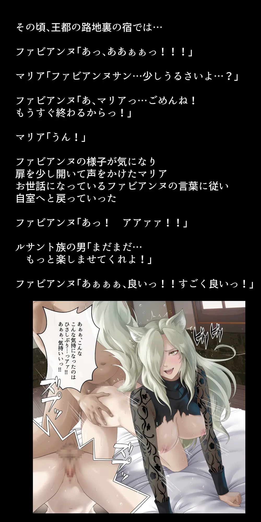 体を売って人気を得ようとするヒロインたちは、いつしかその快楽の虜となってしまう！? - page330