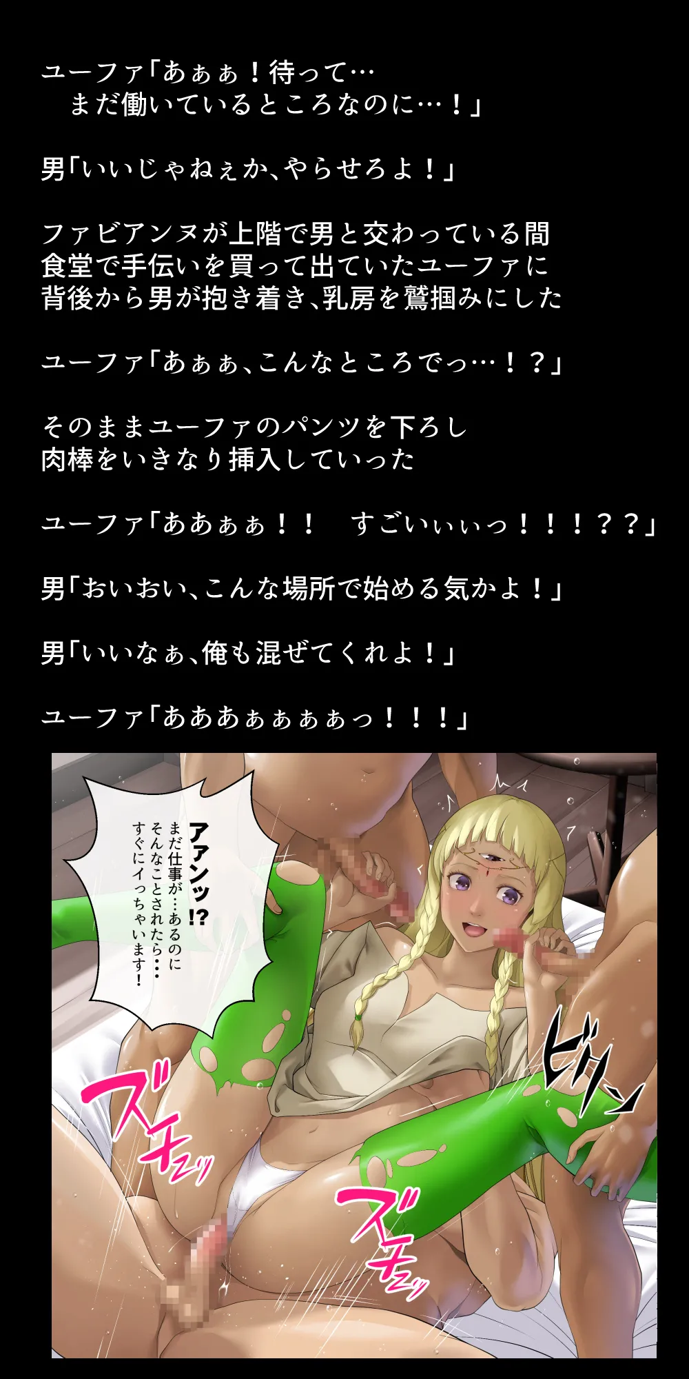 体を売って人気を得ようとするヒロインたちは、いつしかその快楽の虜となってしまう！? - page332