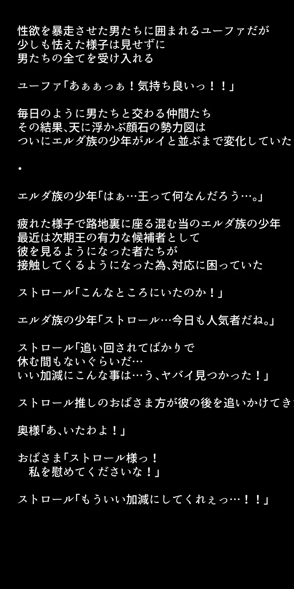 体を売って人気を得ようとするヒロインたちは、いつしかその快楽の虜となってしまう！? - page333