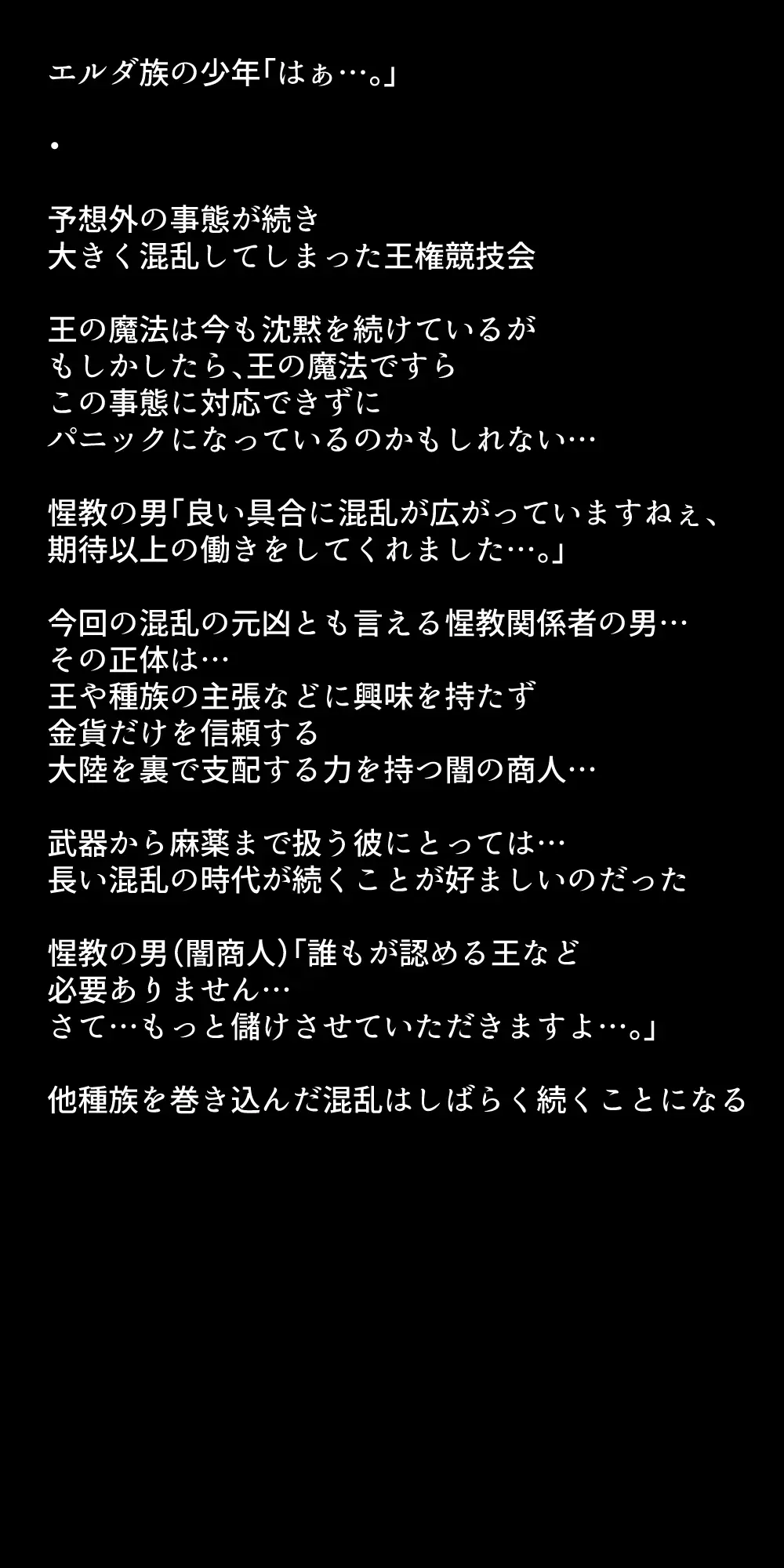 体を売って人気を得ようとするヒロインたちは、いつしかその快楽の虜となってしまう！? - page334