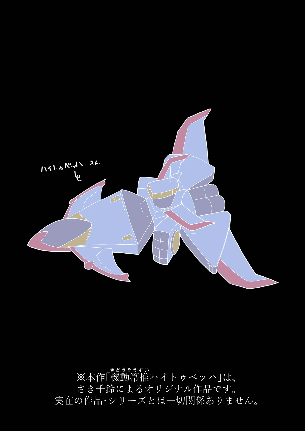 無重力裸足でふわふわオ○ニー ―機動箒推ハイトゥベッハ― - page3