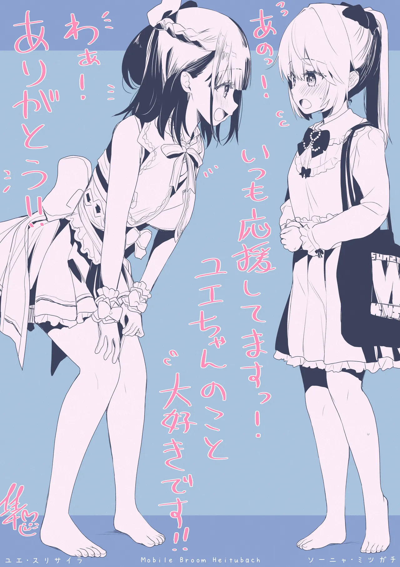 無重力裸足でふわふわオ○ニー ―機動箒推ハイトゥベッハ― - page43