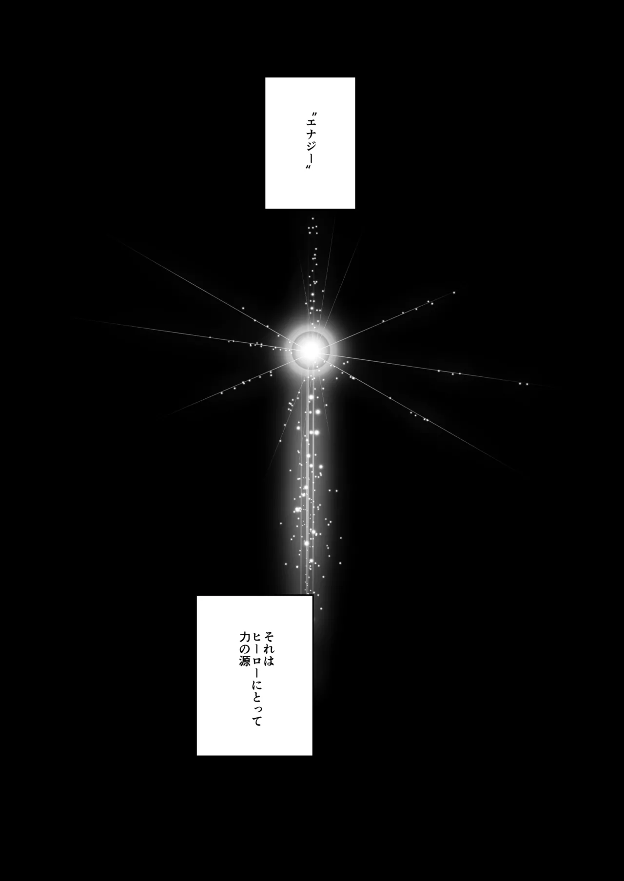 ENERGY DRAIN - page2