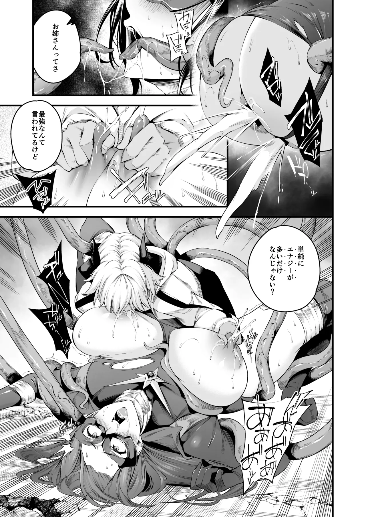 ENERGY DRAIN - page24