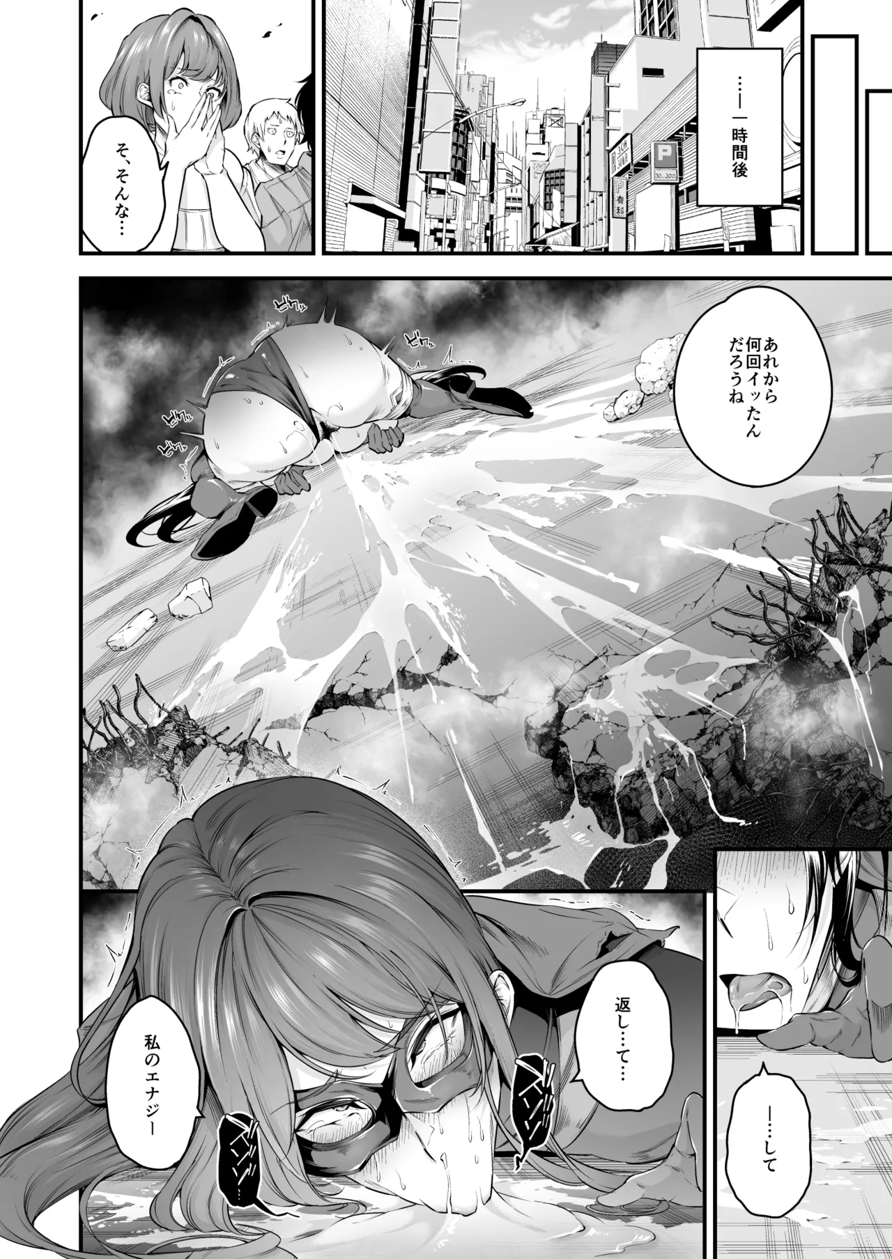 ENERGY DRAIN - page27