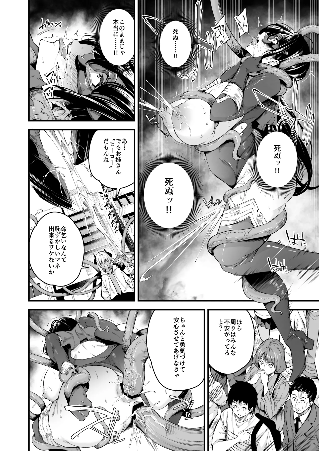 ENERGY DRAIN - page29