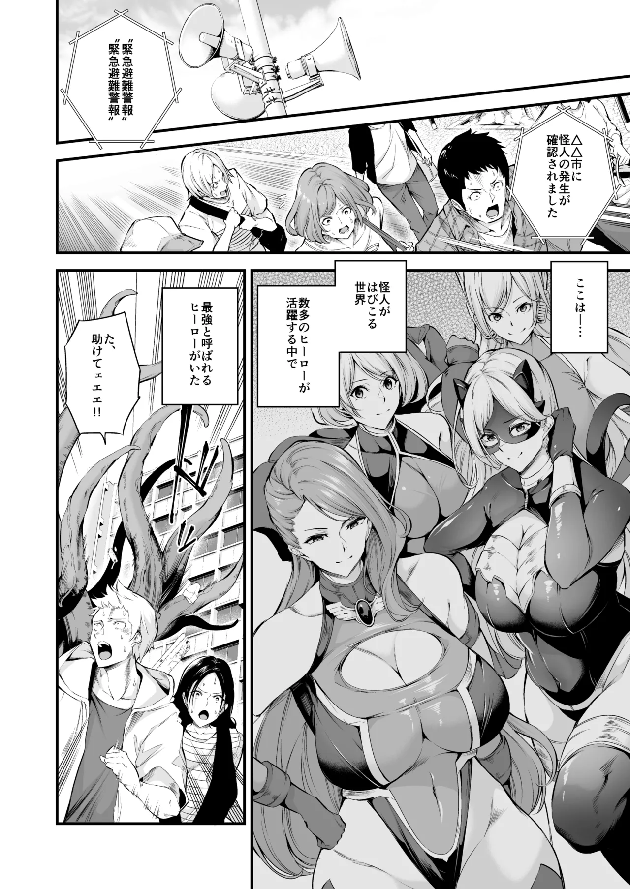 ENERGY DRAIN - page3