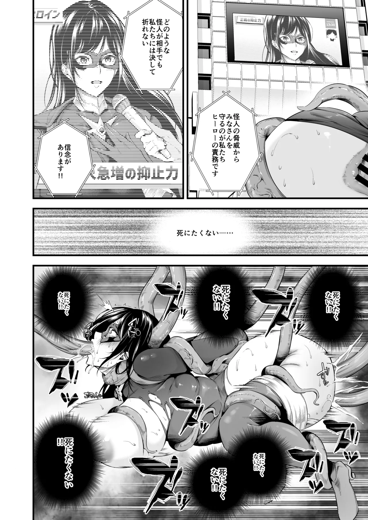 ENERGY DRAIN - page31