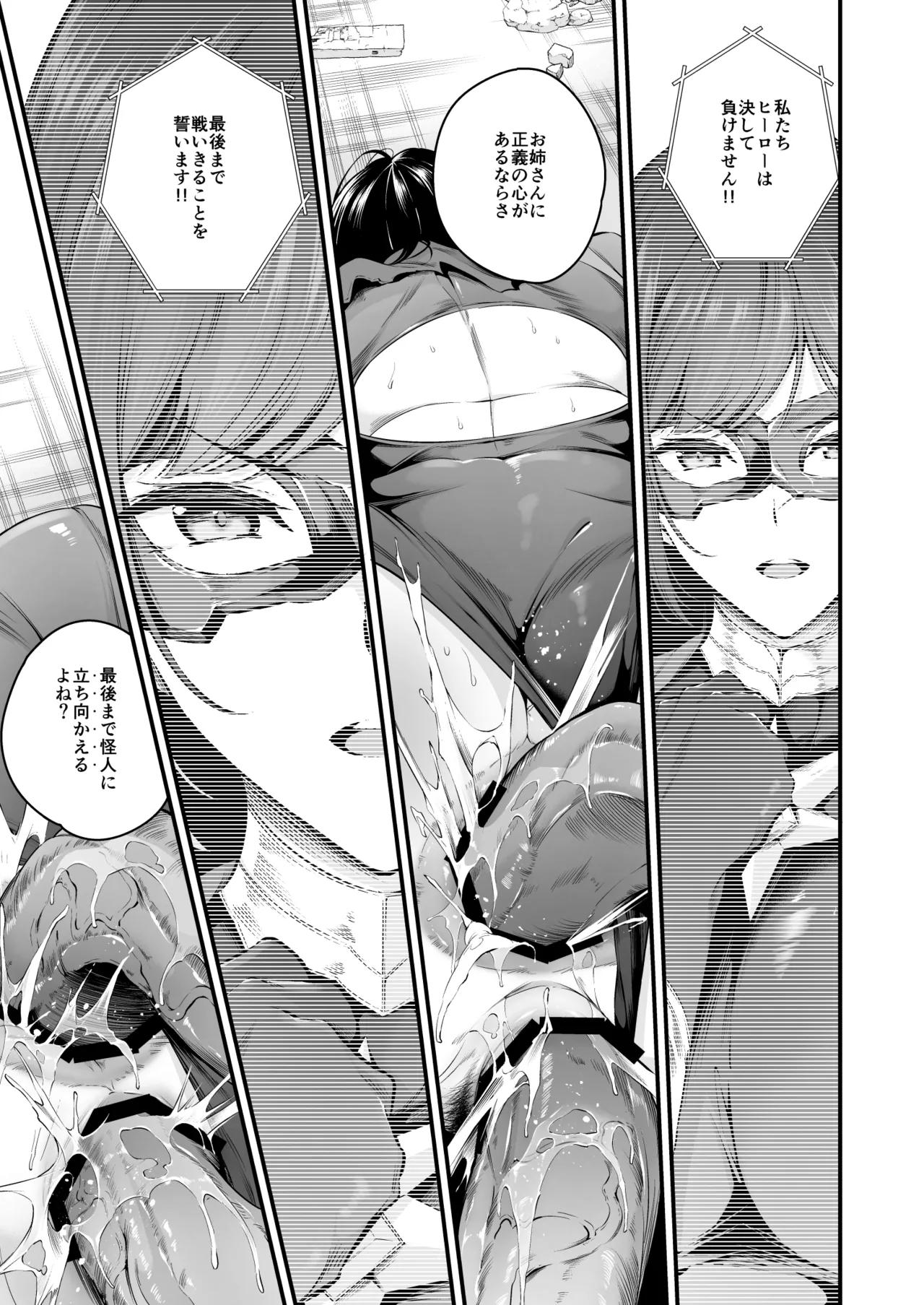 ENERGY DRAIN - page32