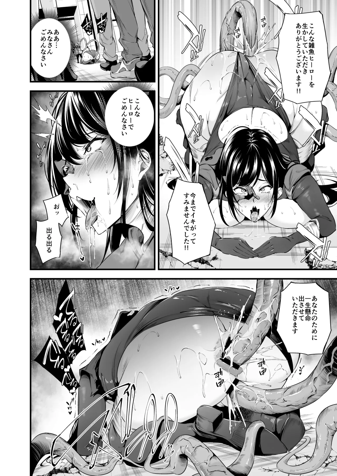 ENERGY DRAIN - page37