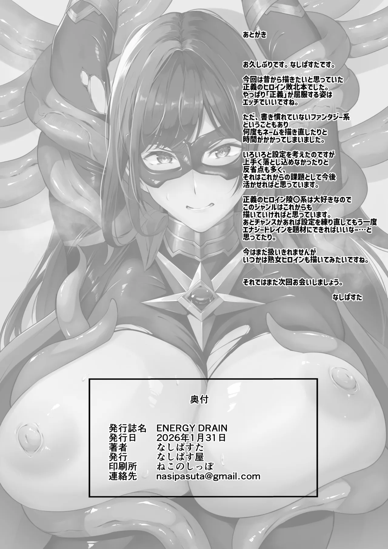 ENERGY DRAIN - page41