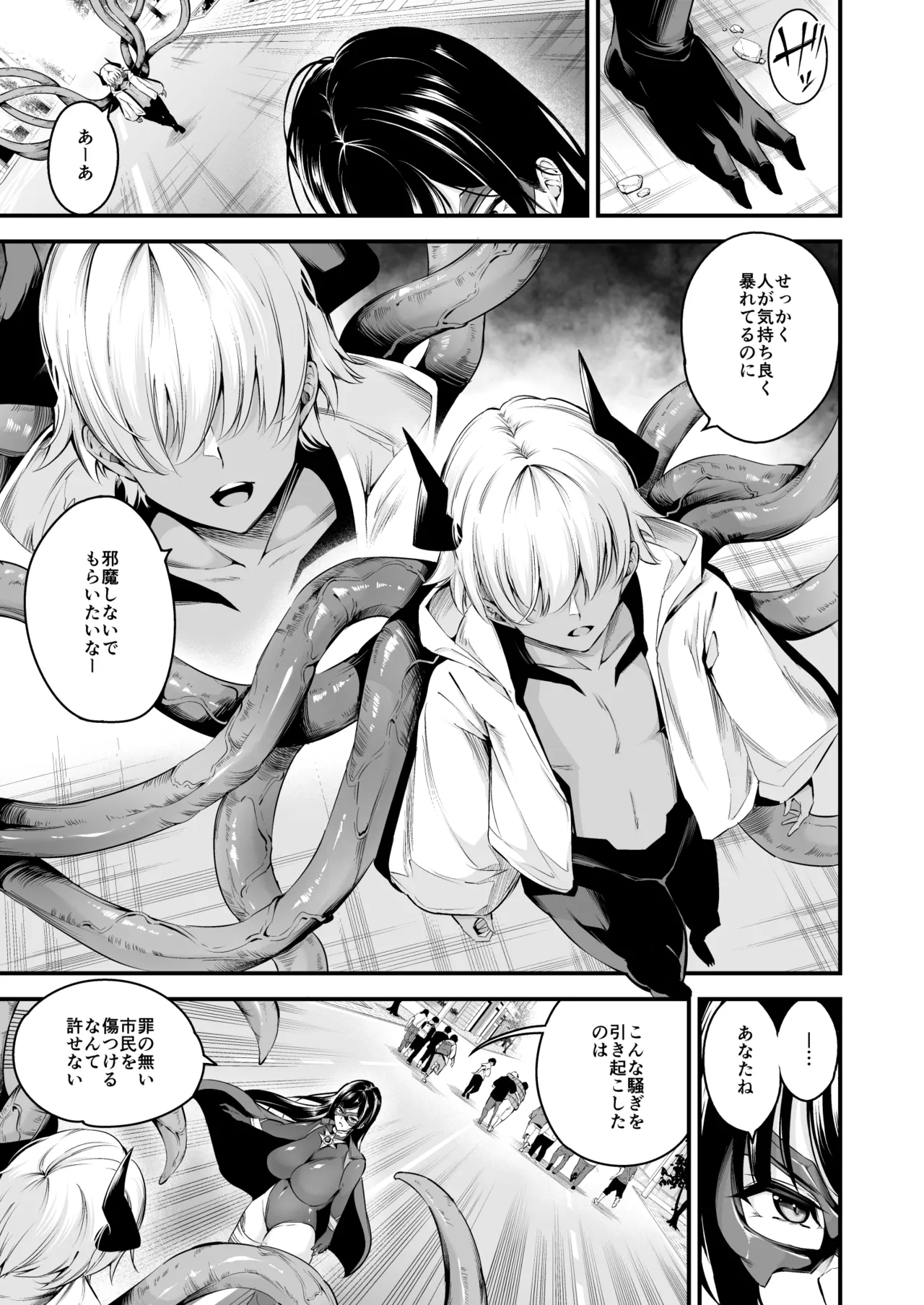 ENERGY DRAIN - page6