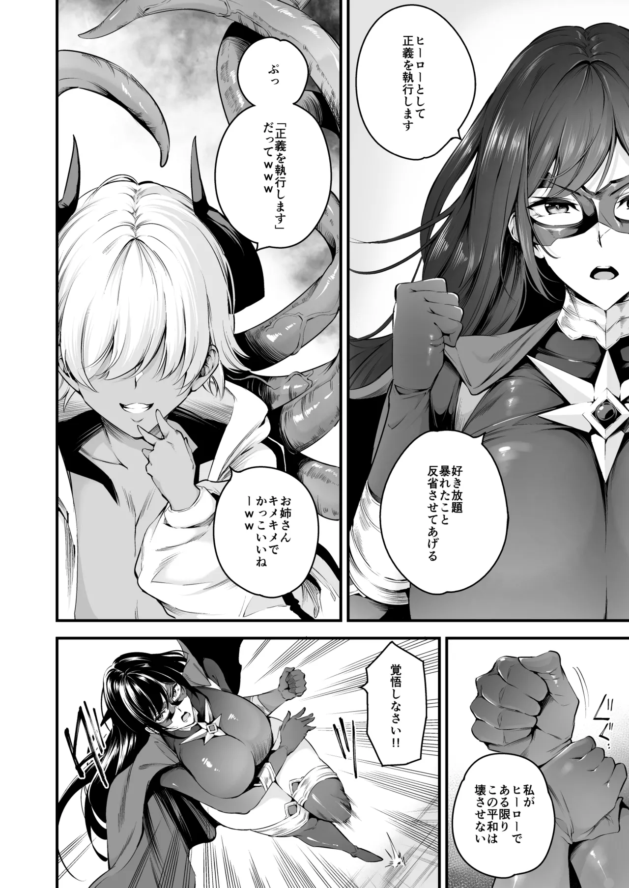 ENERGY DRAIN - page7