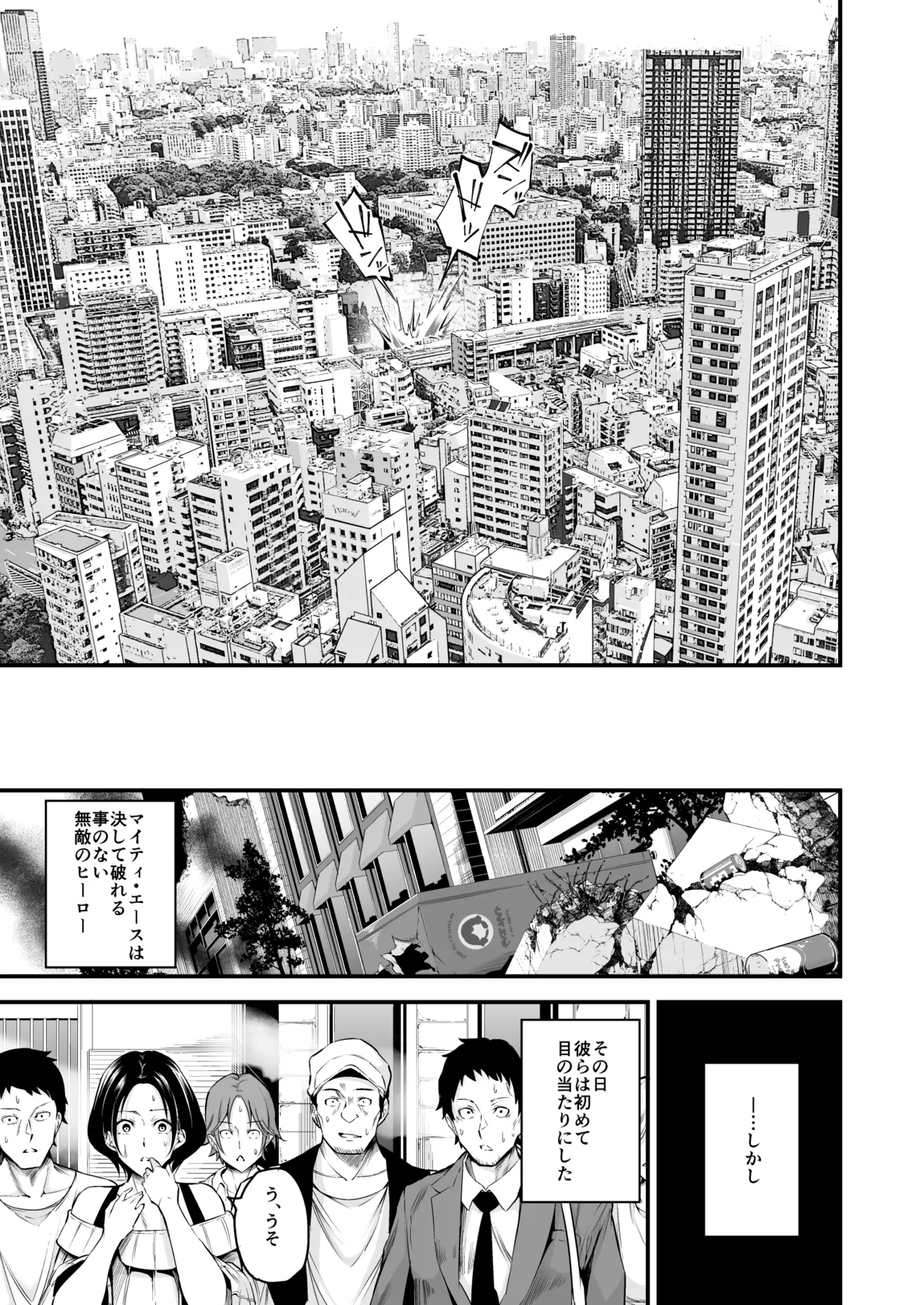 ENERGY DRAIN - page8