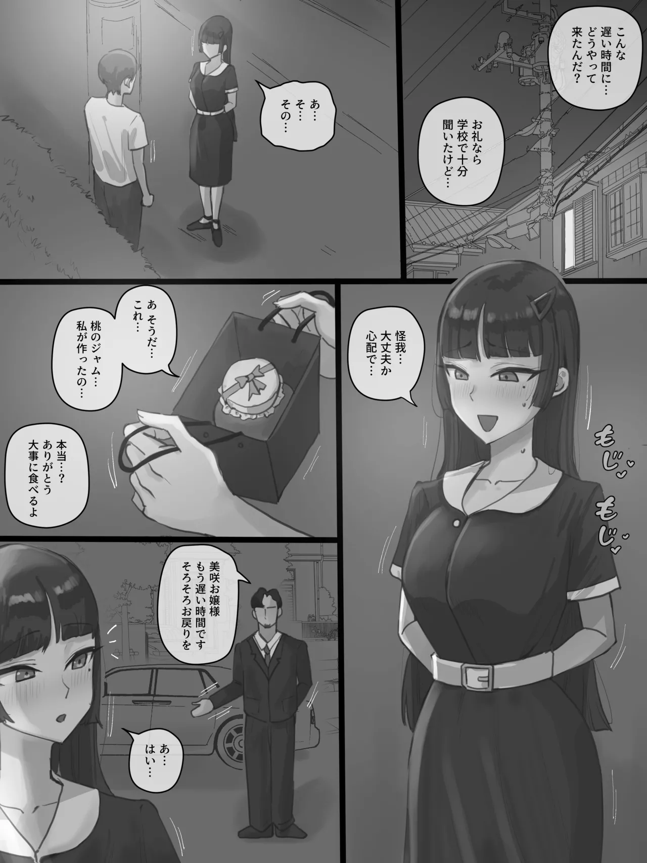 Paradise - page10