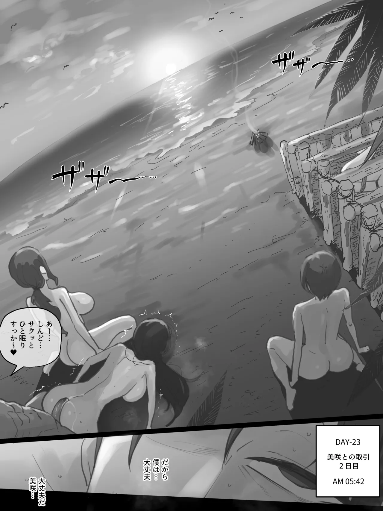 Paradise - page138