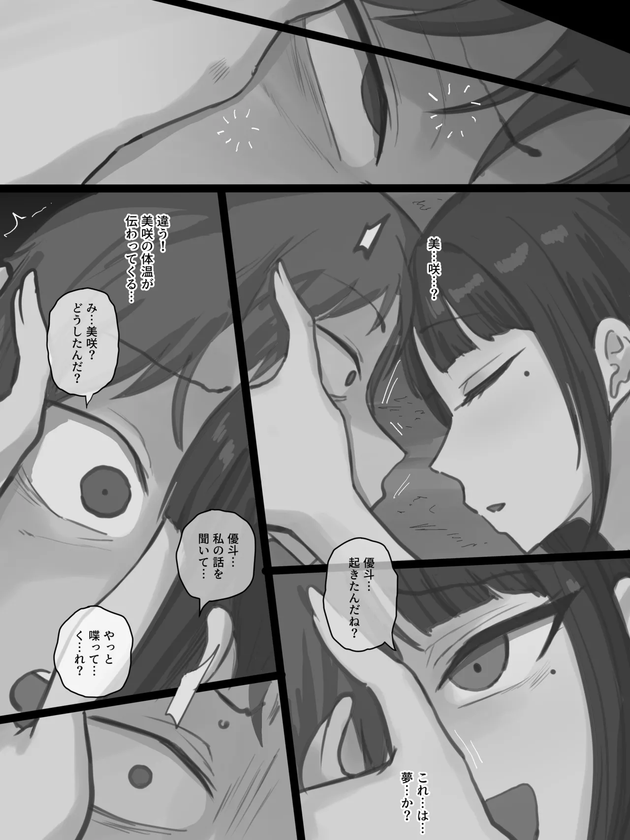 Paradise - page153