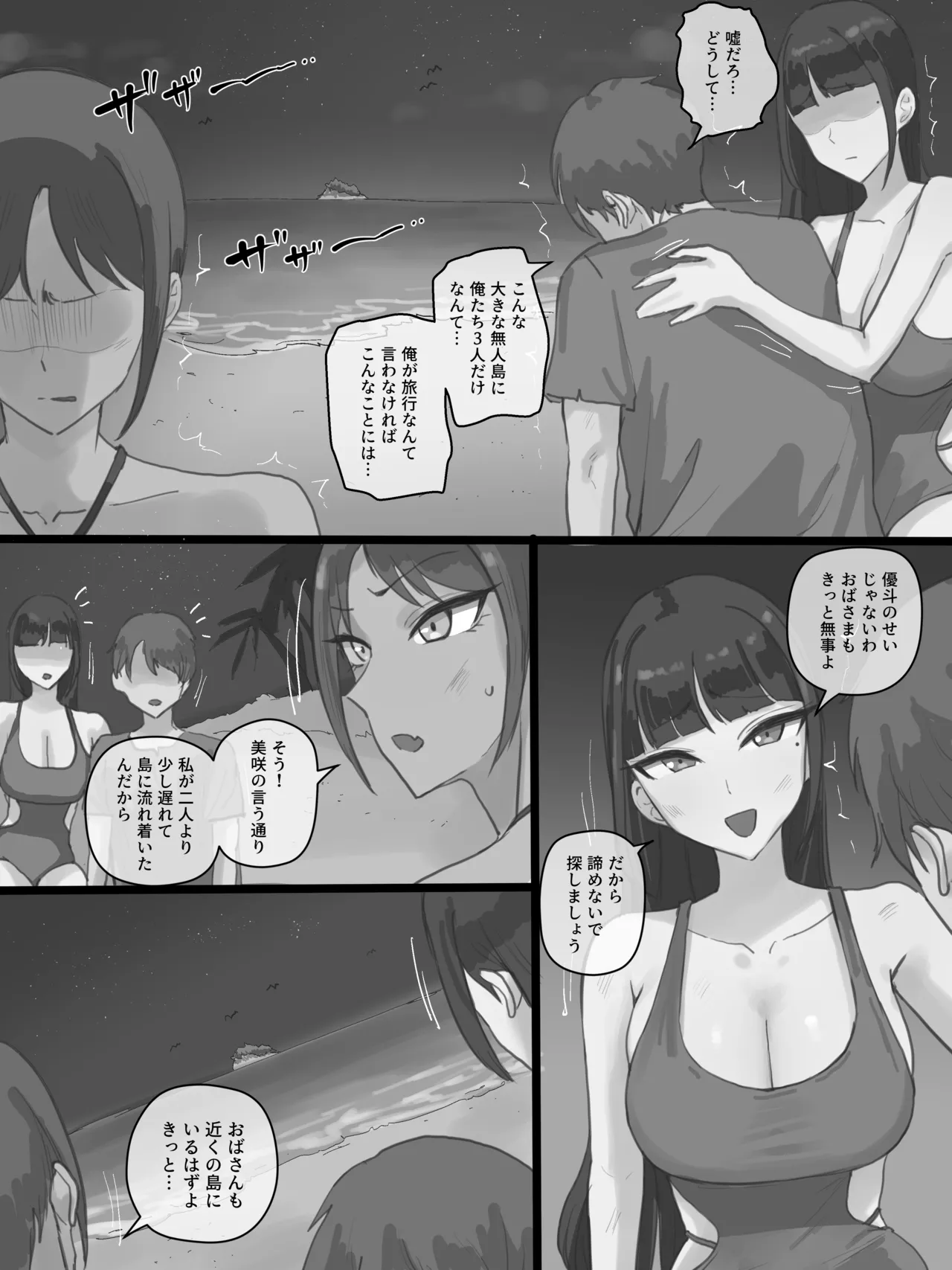Paradise - page26