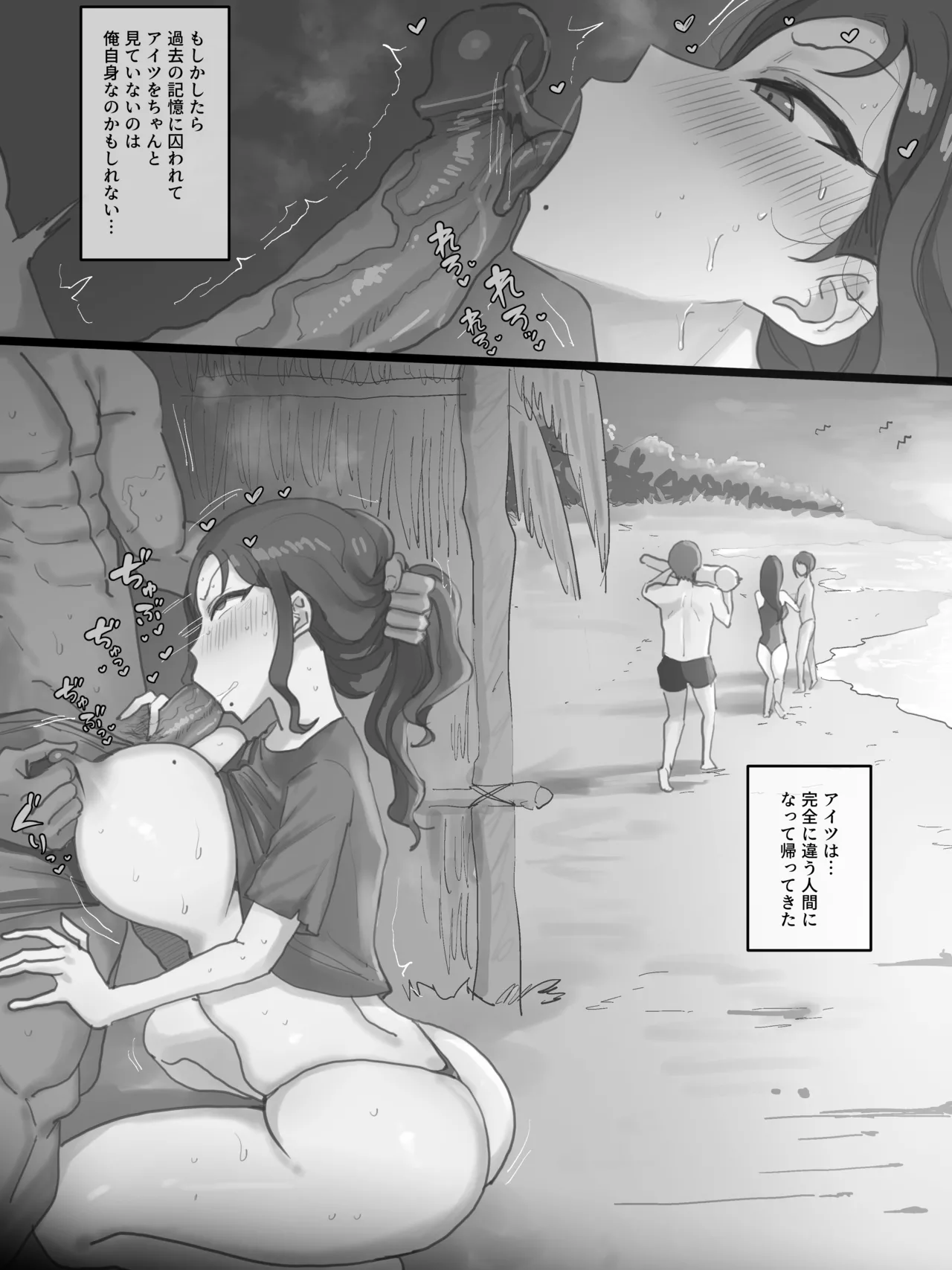 Paradise - page41