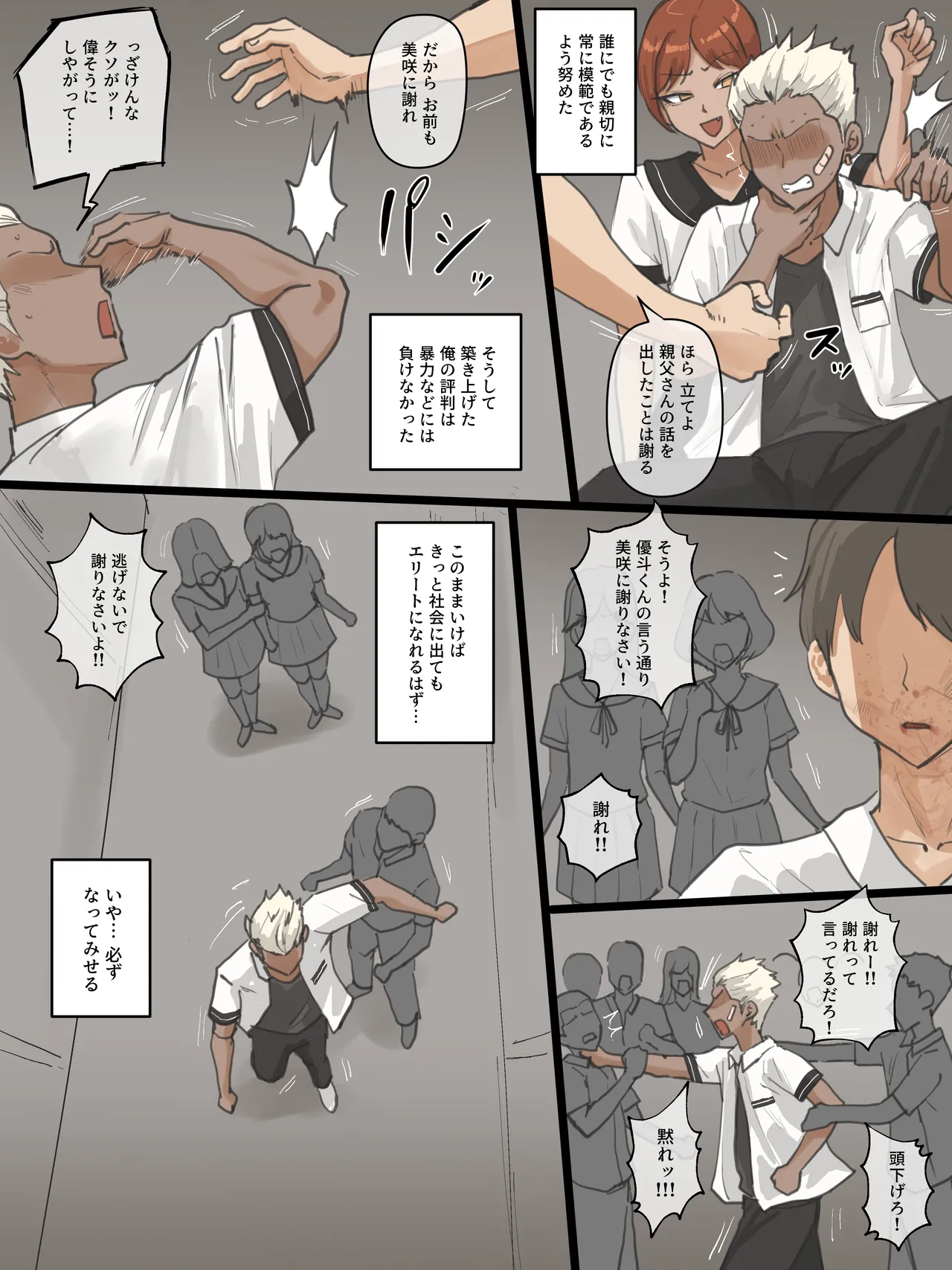 Paradise - page6