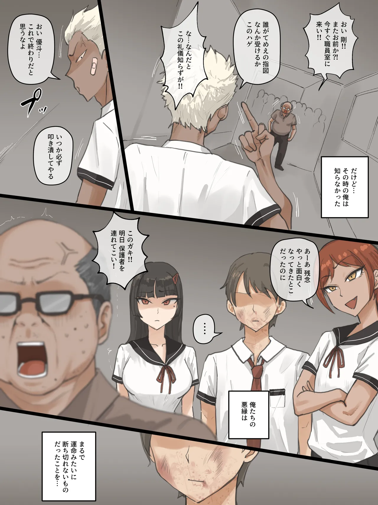Paradise - page7