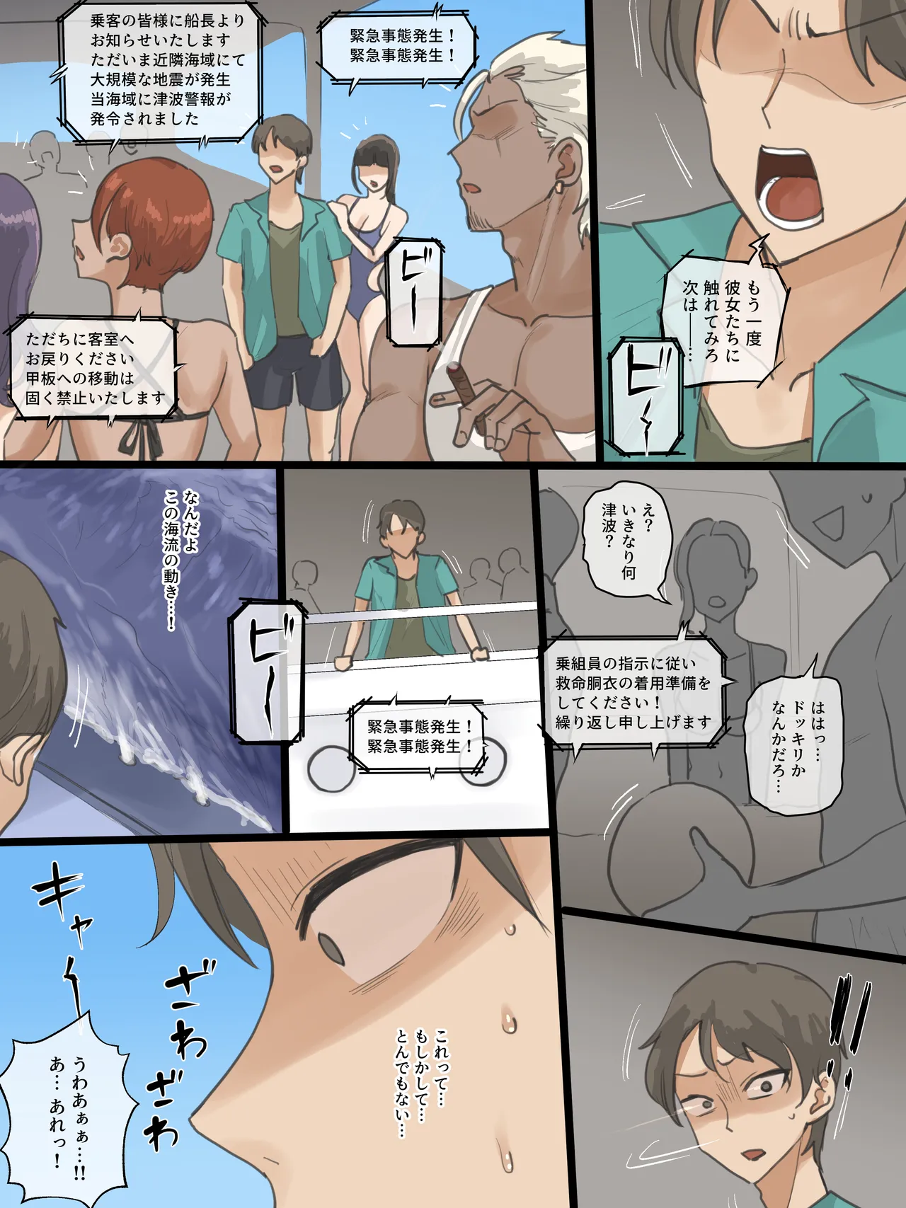 Paradise - page19