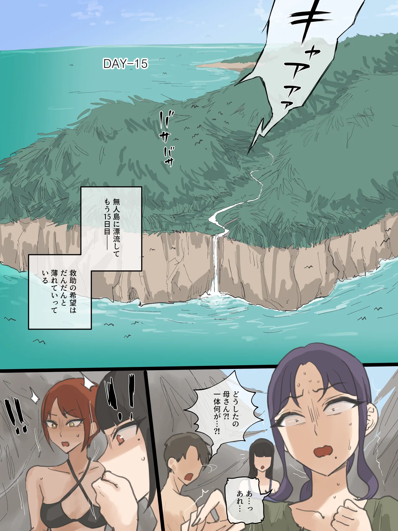 Paradise - page53