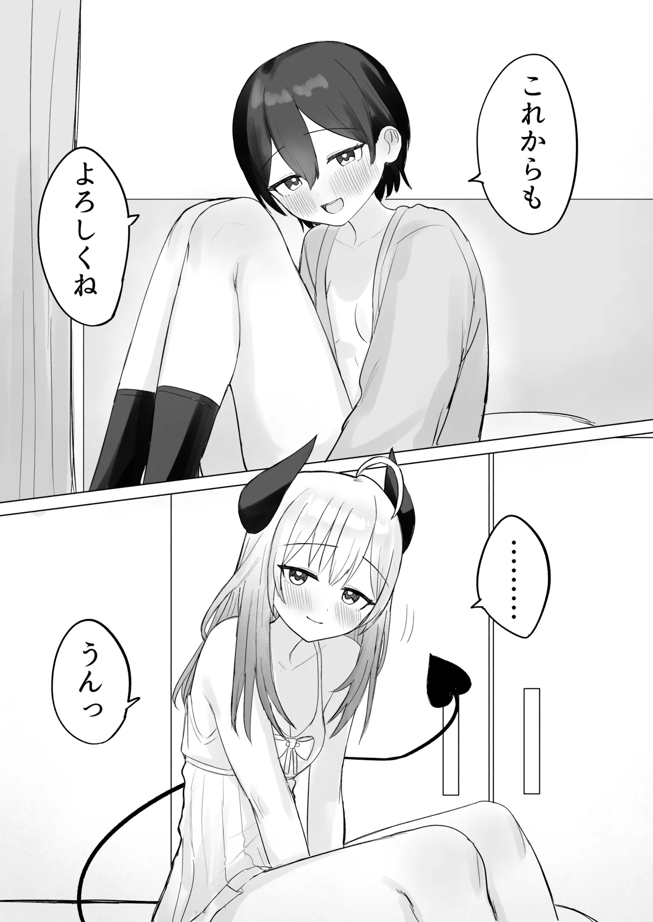 色欲解放サキュバスちゃん - page42