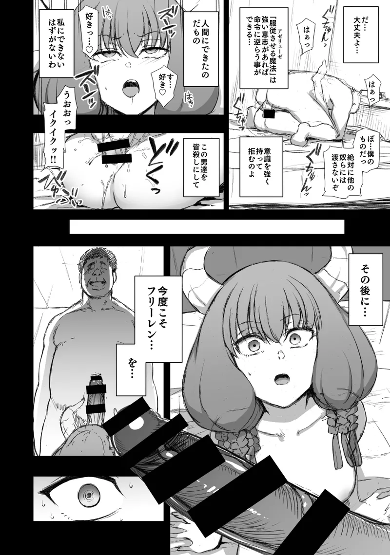 濁音 6 - page15