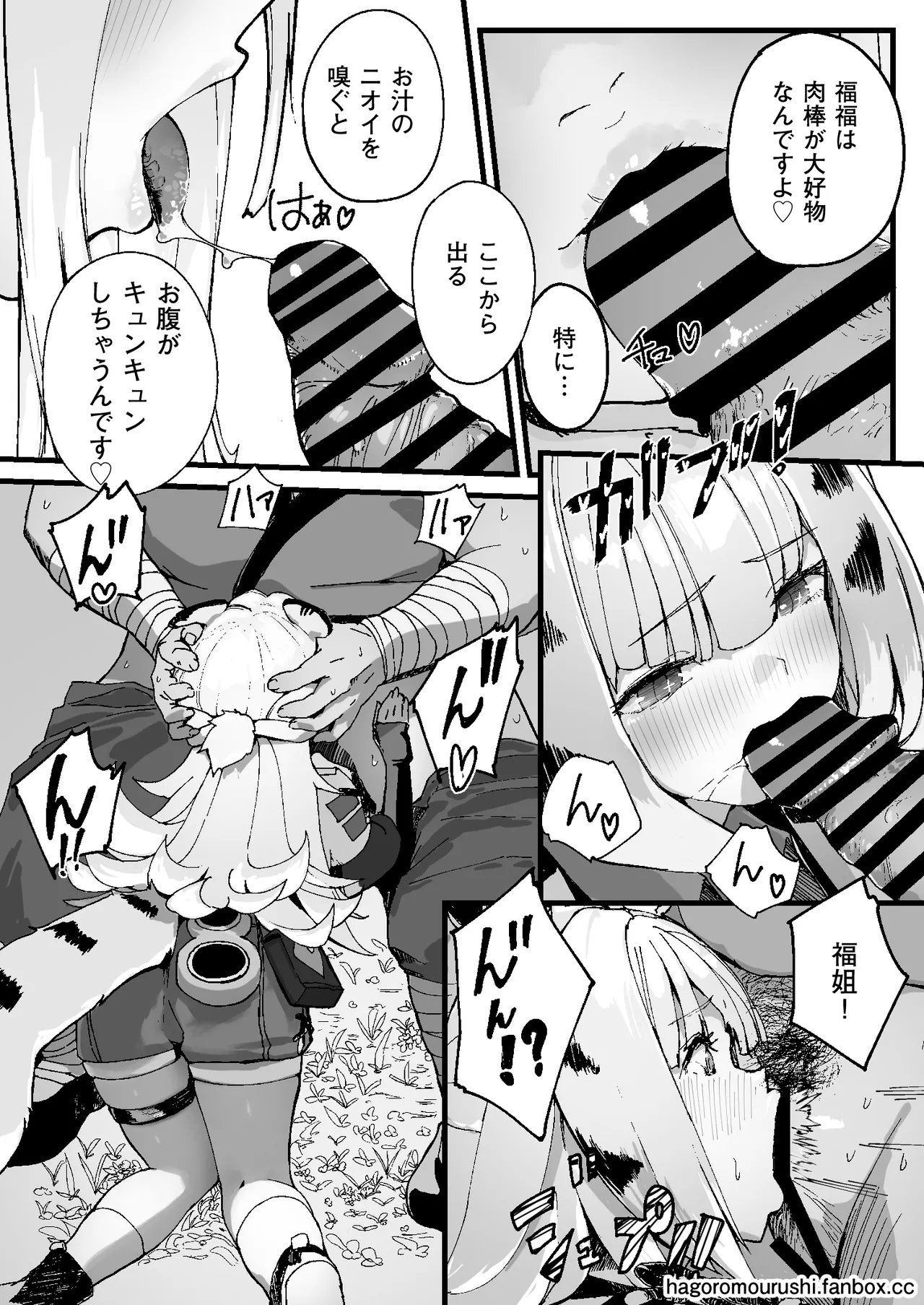 虎穴に挿らずんば虎子を得ず - page11
