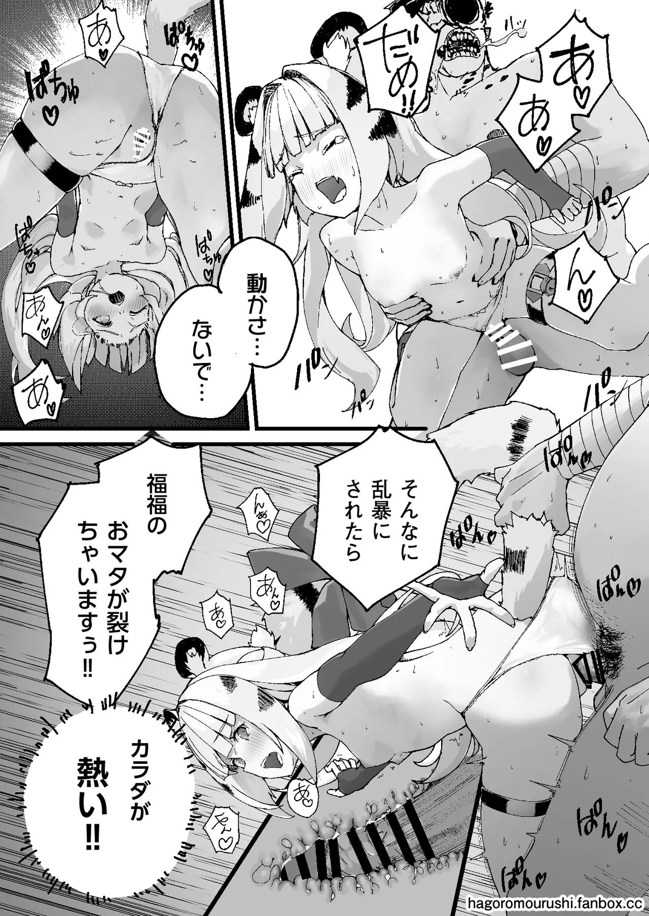 虎穴に挿らずんば虎子を得ず - page23
