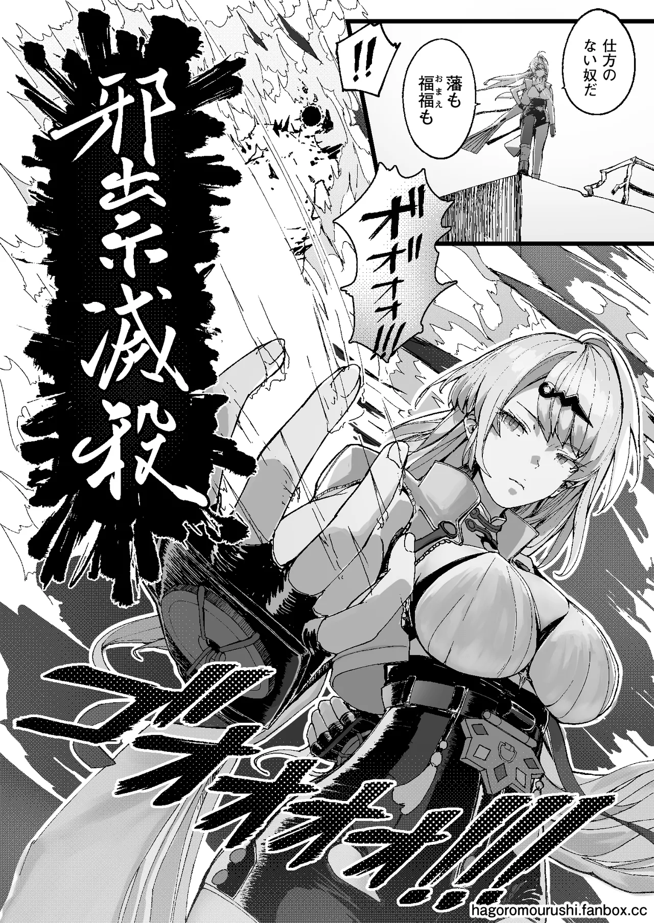 虎穴に挿らずんば虎子を得ず - page27