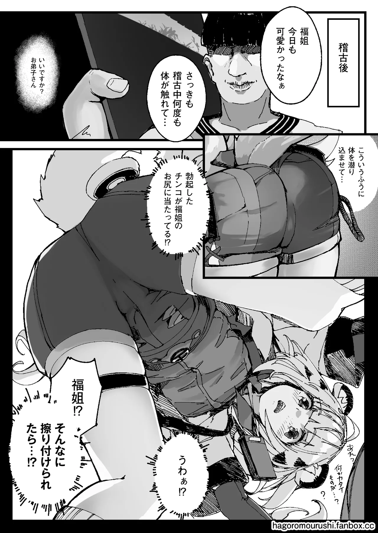 虎穴に挿らずんば虎子を得ず - page9