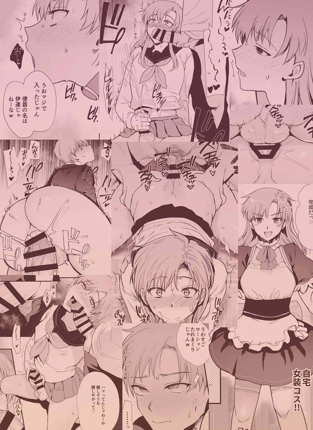 女装と百合に憧れてた僕が好きな女の子の身代わりにクラスの性処理係になった話 - page2