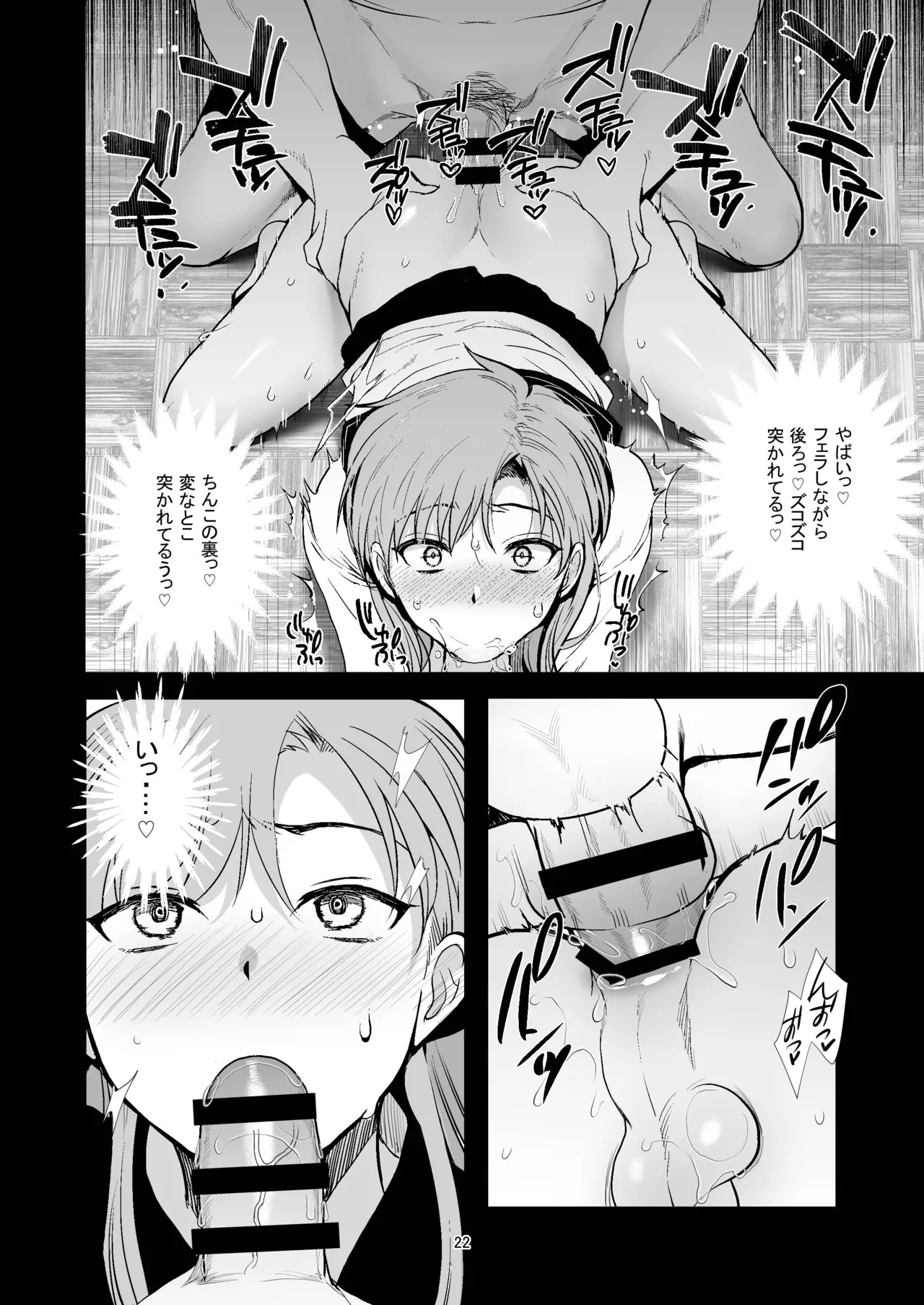 女装と百合に憧れてた僕が好きな女の子の身代わりにクラスの性処理係になった話 - page22