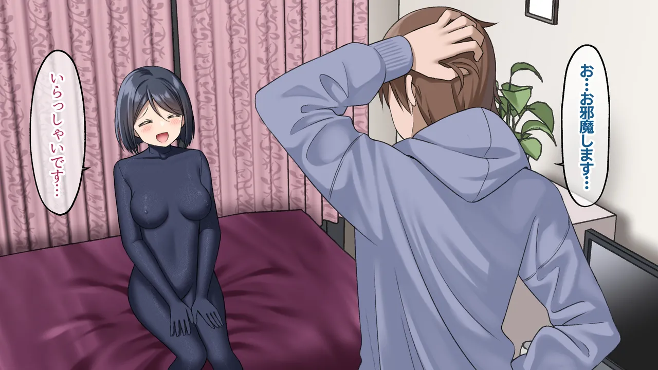 ぴっちりフェチOLと大学生が出会ったら 〜黒瀬さんは包まれたい〜 - page19