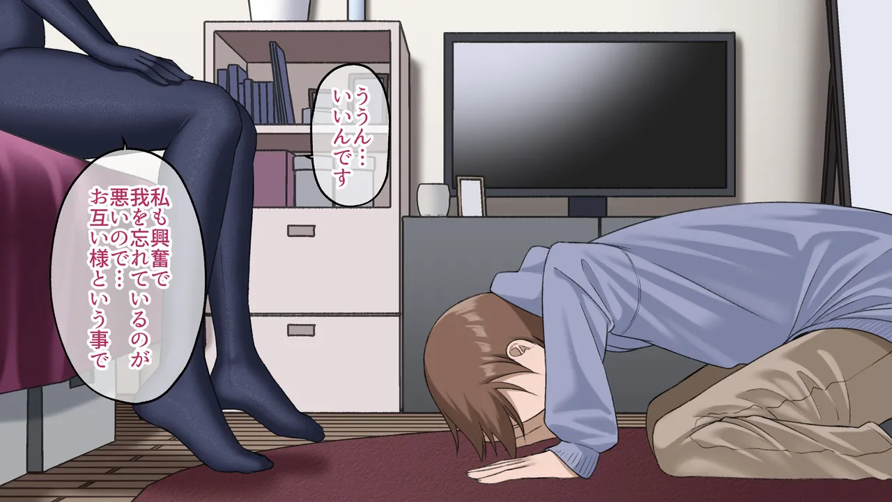 ぴっちりフェチOLと大学生が出会ったら 〜黒瀬さんは包まれたい〜 - page21