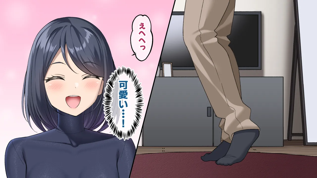 ぴっちりフェチOLと大学生が出会ったら 〜黒瀬さんは包まれたい〜 - page22