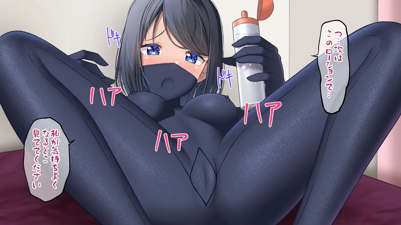 ぴっちりフェチOLと大学生が出会ったら 〜黒瀬さんは包まれたい〜 - page24