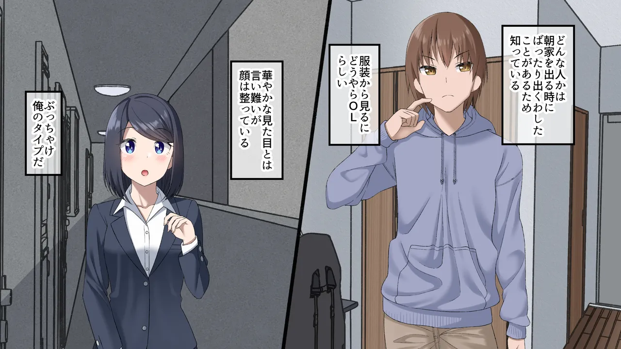 ぴっちりフェチOLと大学生が出会ったら 〜黒瀬さんは包まれたい〜 - page4