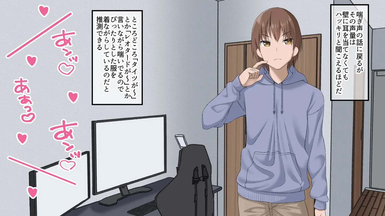 ぴっちりフェチOLと大学生が出会ったら 〜黒瀬さんは包まれたい〜 - page6